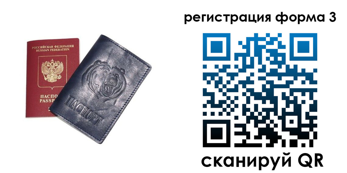 прописка поиск в Камышине